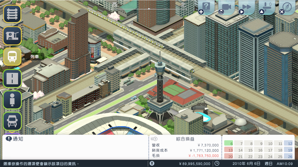 最強主機！Switch 2 模擬經營神作《A列車：開始吧》120幀極致流暢，老玩家銅板價升級！