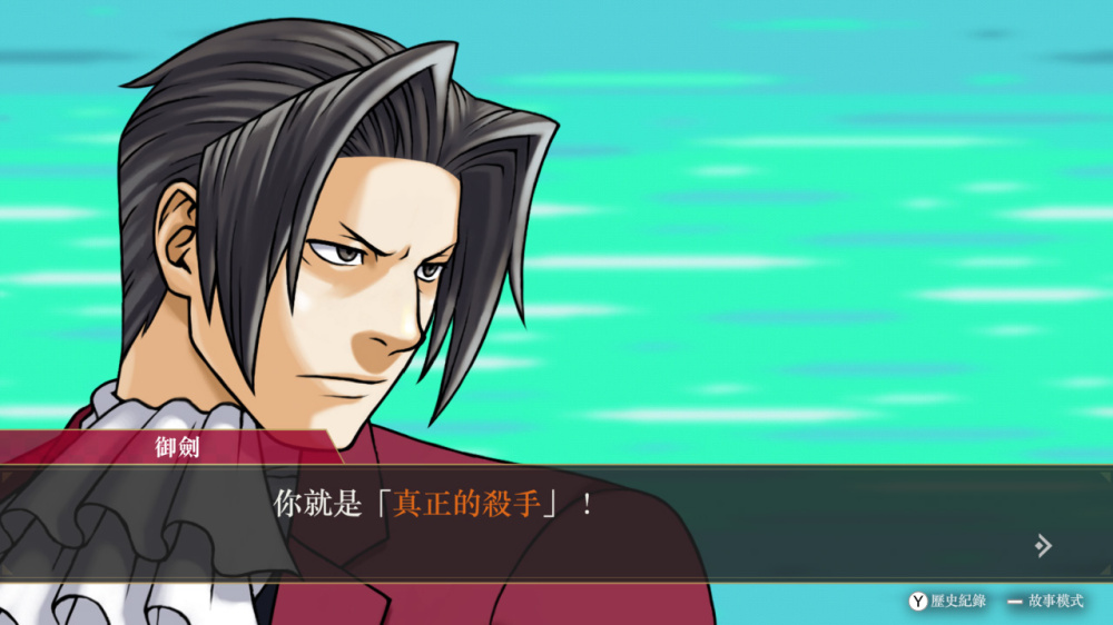 [史低必玩] Switch 推理冒險《逆轉檢察官1&2 御劍精選集》下殺五折！天才御劍重磅回歸