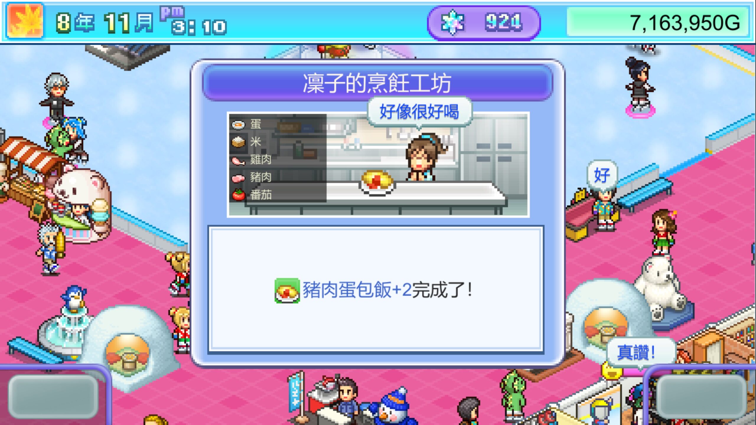 殺時間首選!PS4 模擬經營《打造滑冰場物語》可愛像素經營玩法超中毒性