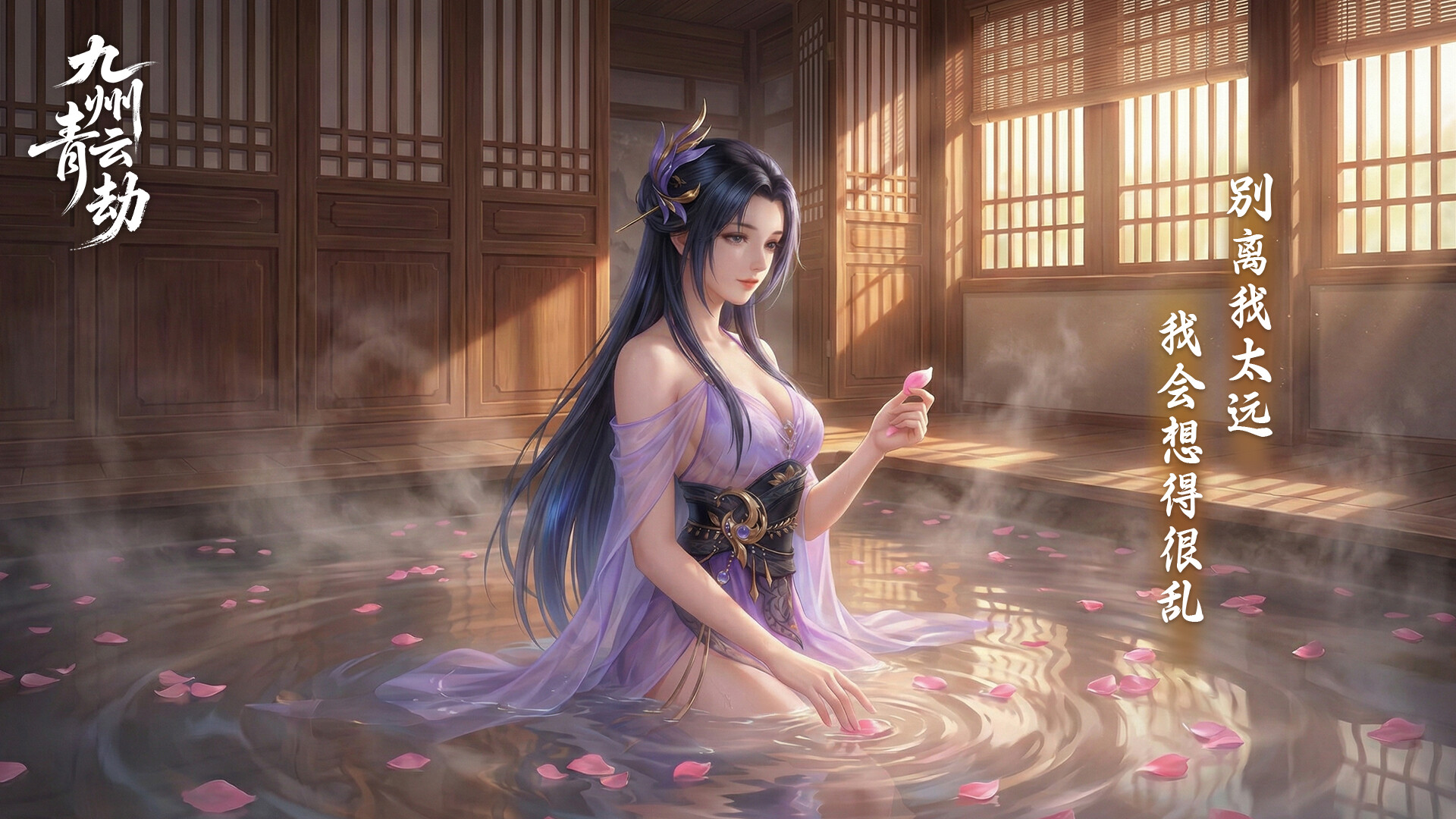 MMORPG大作來襲！《九州青云劫》免費暢玩，開放世界修仙等你破界飛升