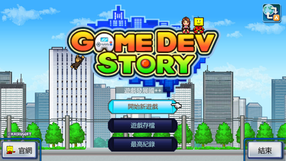 開羅神作！Switch模擬經營《遊戲發展國++》經典必玩，確認支援Switch 2