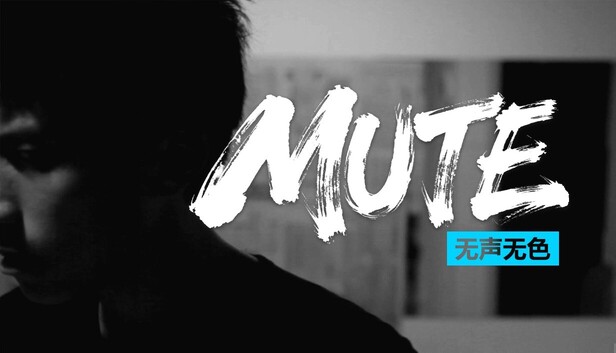 《無聲無色》Mute:獨特黑白風格的真人互動懸疑遊戲,用手語解開謀殺案謎團!