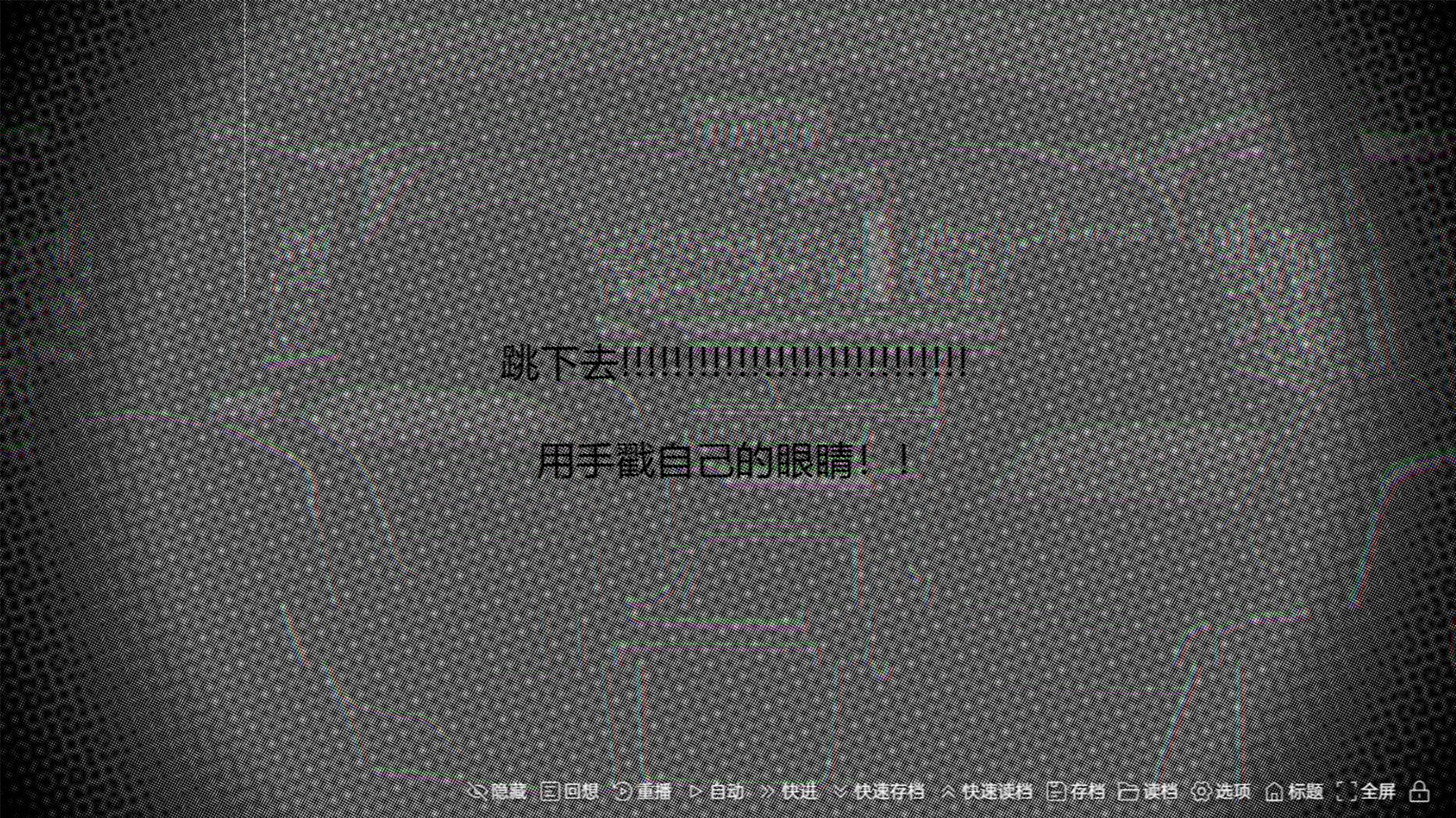 「黑白世界中的戀愛與死亡真相」:免費文字冒險遊戲《黑白都市の隐秘戀曲》以極簡視覺風格,帶你解開記憶與復仇的多重結局謎團!