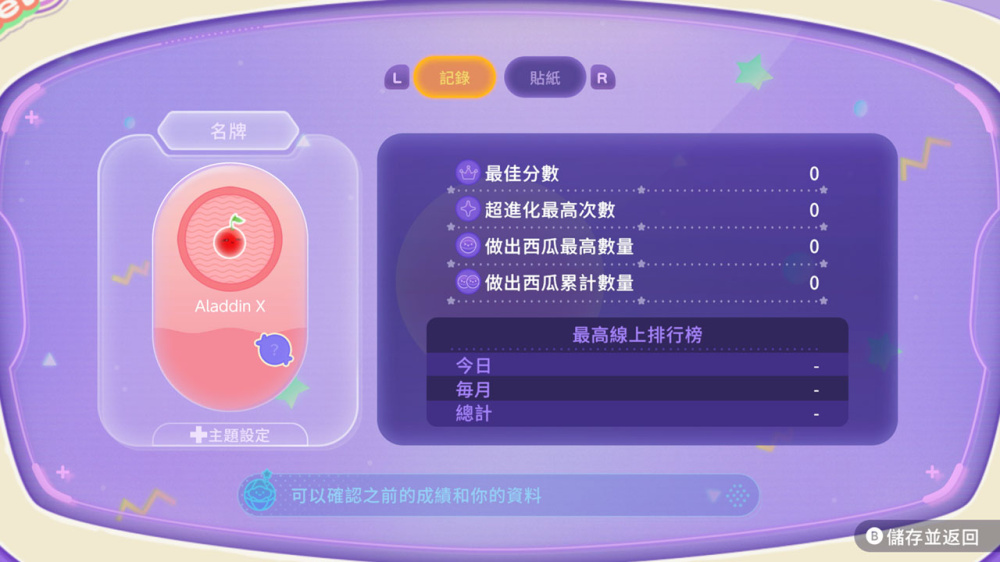 銅板價神作!Switch 2 益智遊戲《西瓜遊戲 PLANET》宇宙級進化,多人派對必玩!