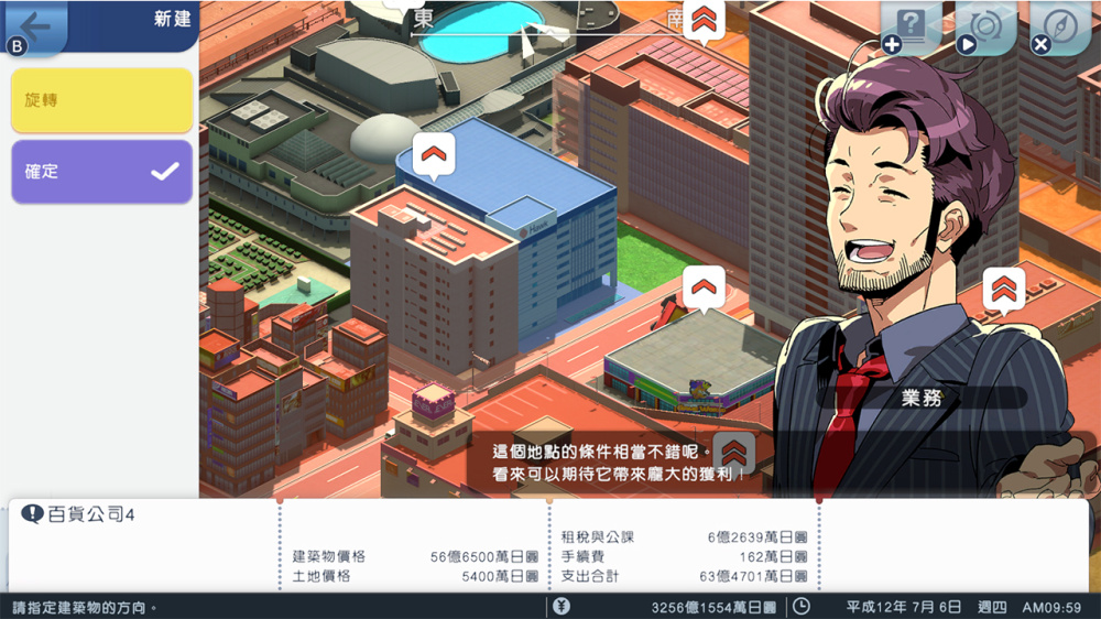 頂級體驗！Switch 2 經營模擬《A列車》新作，120Hz 極致流暢