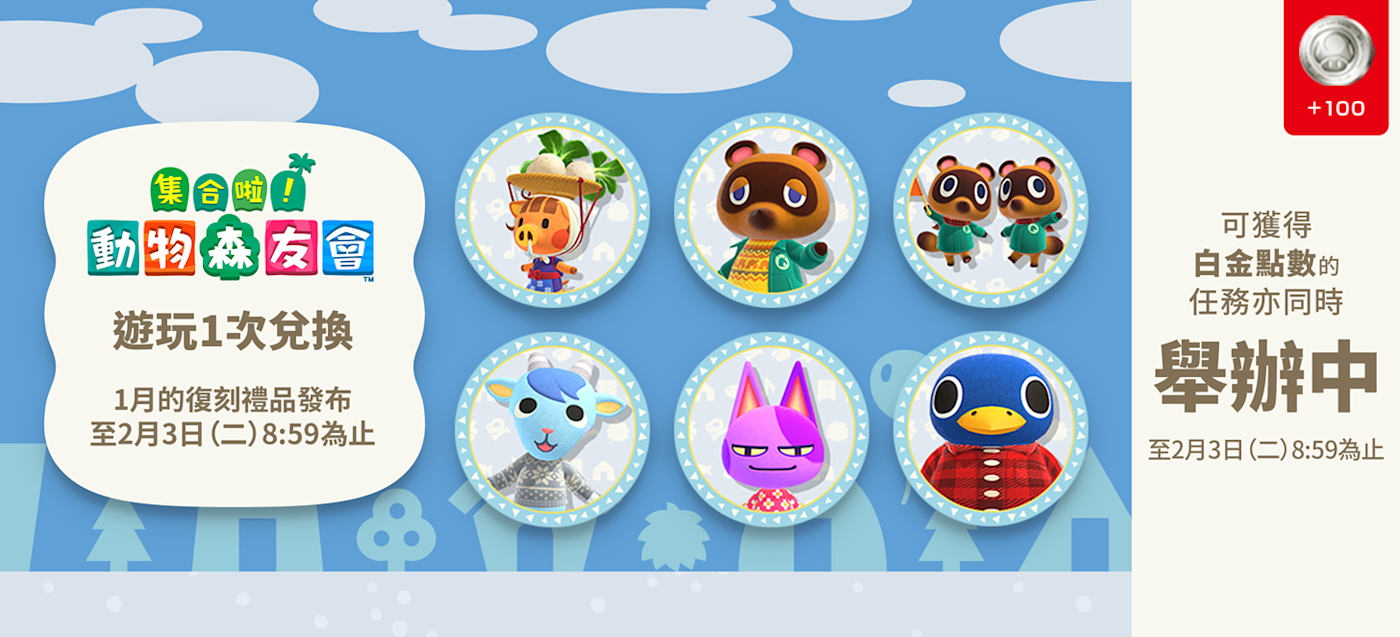 任天堂震撼宣布！《集合啦！動物森友會》NS2版登場，次世代主機Switch 2效能全解析，還有瑪利歐網球與寶可夢新作齊發！