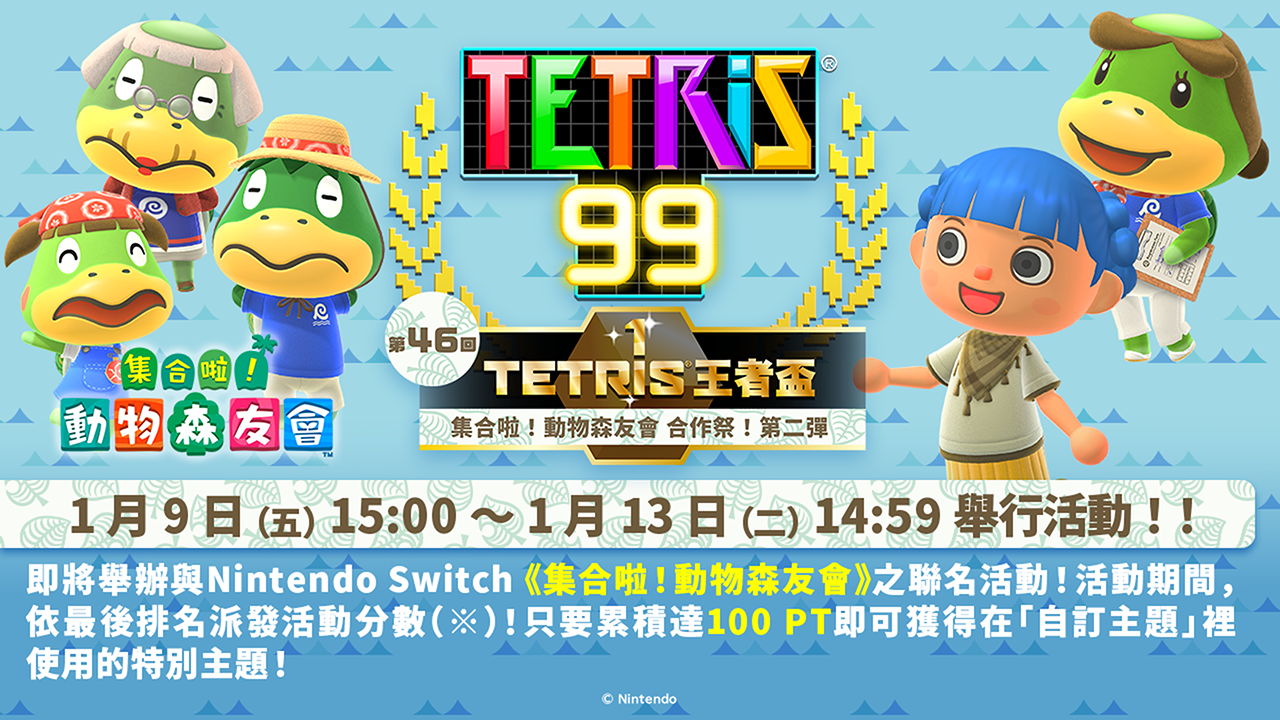 任天堂次世代來臨!《集合啦!動物森友會 Nintendo Switch 2 Edition》豪華登場,12人連線、Joy-Con 2滑鼠操作引爆無人島熱潮!