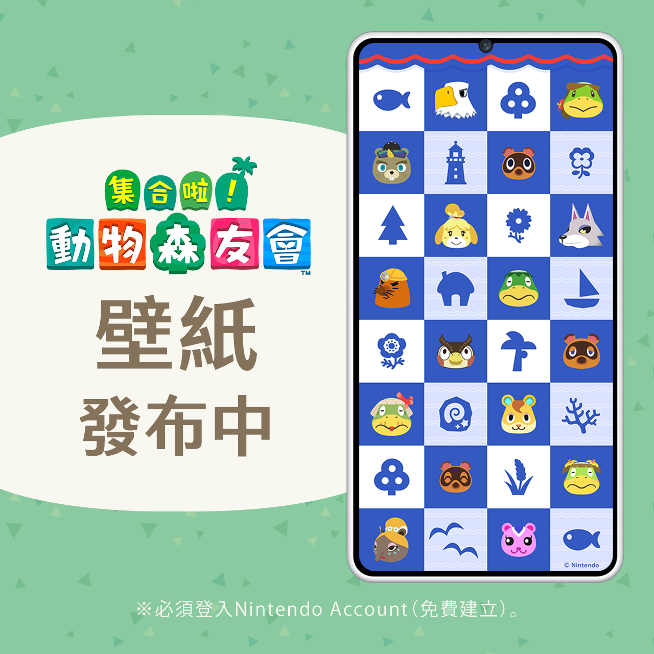 任天堂震撼發表！《集合啦！動物森友會》2026年壁紙福利放送，次世代主機Nintendo Switch 2、新作《瑪利歐網球 狂熱》重磅登場！