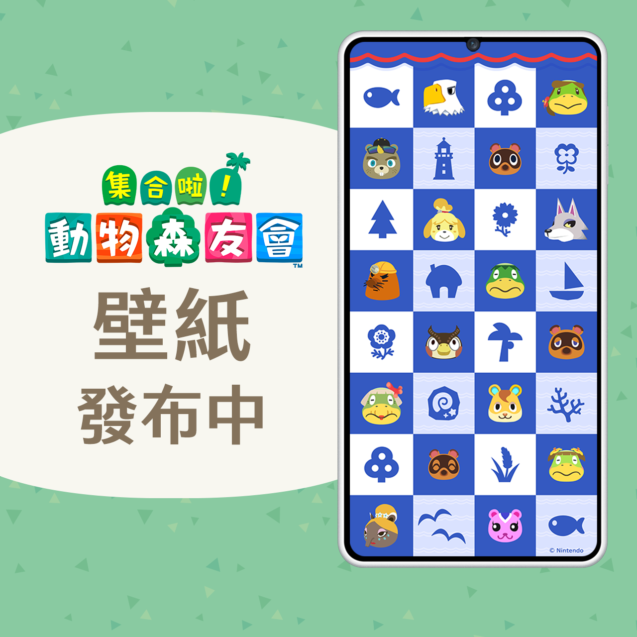 任天堂生活模擬大作震撼彈!《集合啦!動物森友會》登陸 Switch 2,免費更新、原創壁紙與新機活動引爆 2026 新篇章!