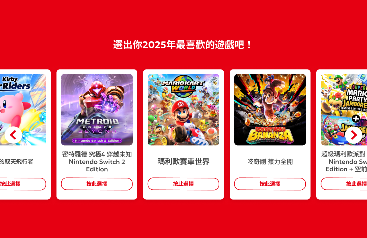 【年度回顧】震撼登場！任天堂Switch 2025年度回顧：次世代《集合啦！動物森友會》新版連動，Switch 2數據全面揭曉！