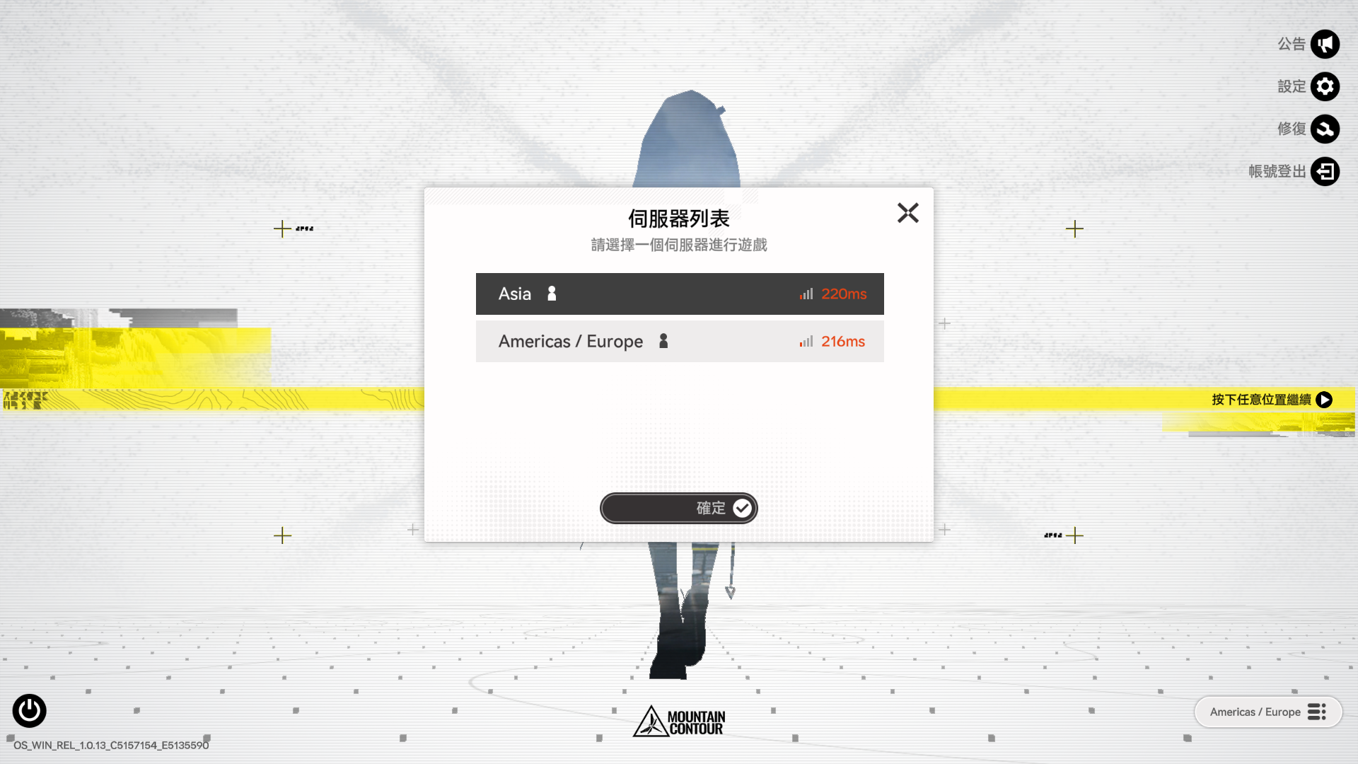 《明日方舟：終末地》120 開放預下載！台灣、港澳與大陸玩家選哪個伺服器？