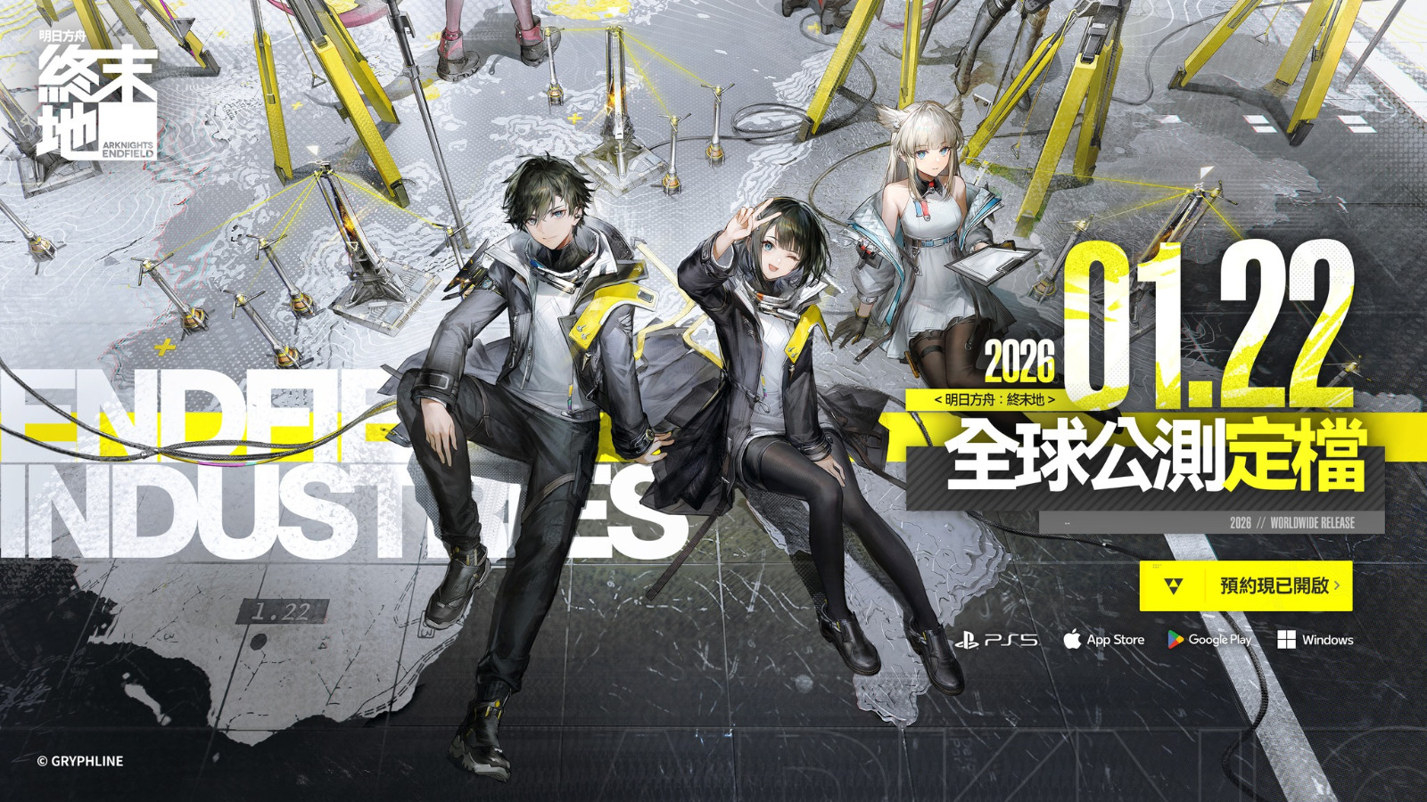 《明日方舟：終末地》1月20 開放預下載，1月22 全球公測！台灣、港澳與大陸玩家選哪個伺服器？