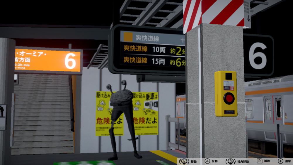 銅板價！Switch 異變尋找《6號月台 ONLINE》上架，支援4人合作尖叫逃脫