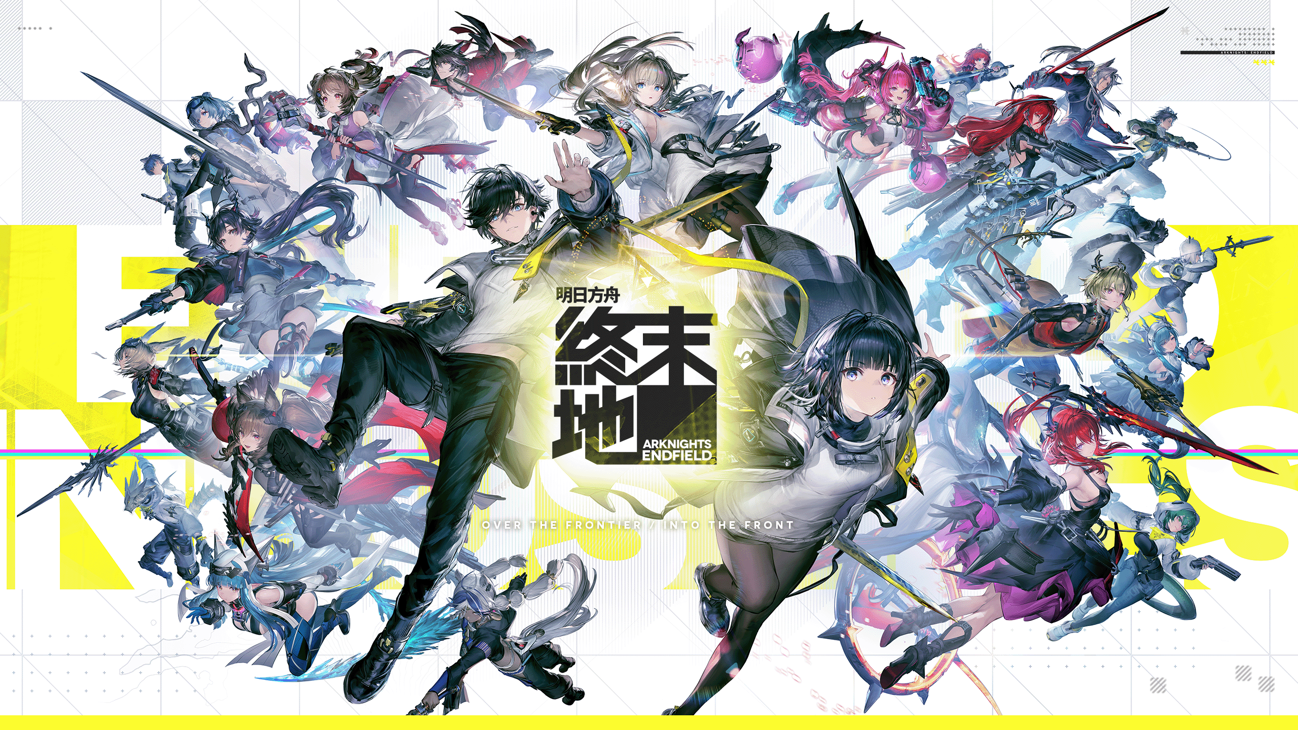 【明日方舟：終末地】公測開服 4 組兌換碼懶人包：現領 2000+ 嵌晶玉與大量資源