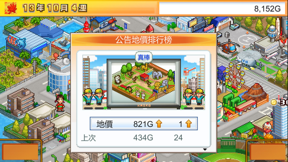 時間殺手！Switch 像素經營《財閥都市V》中毒性極高，打造夢想大都會