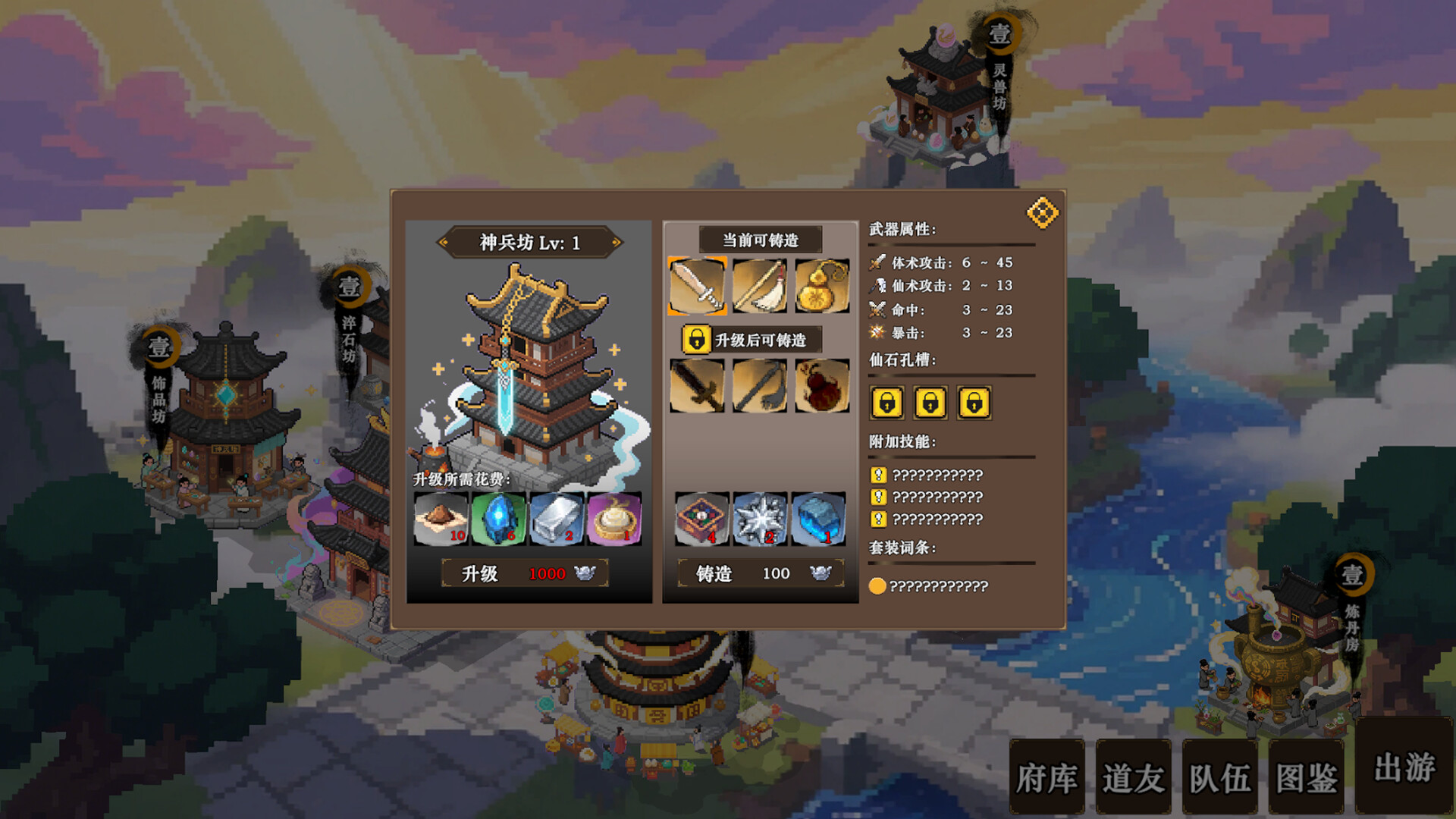 修仙迷必玩！獨立遊戲《蜀仙傳·掛至飛升》 Steam上線：結合策略掛機、刷寶與回合制戰鬥，你的飛升之路由你打造！