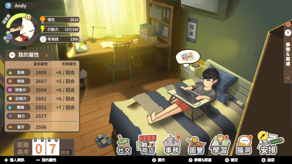 扎心必玩！Switch 模擬養成《中國式家長》特價中，體驗超真實社交博弈