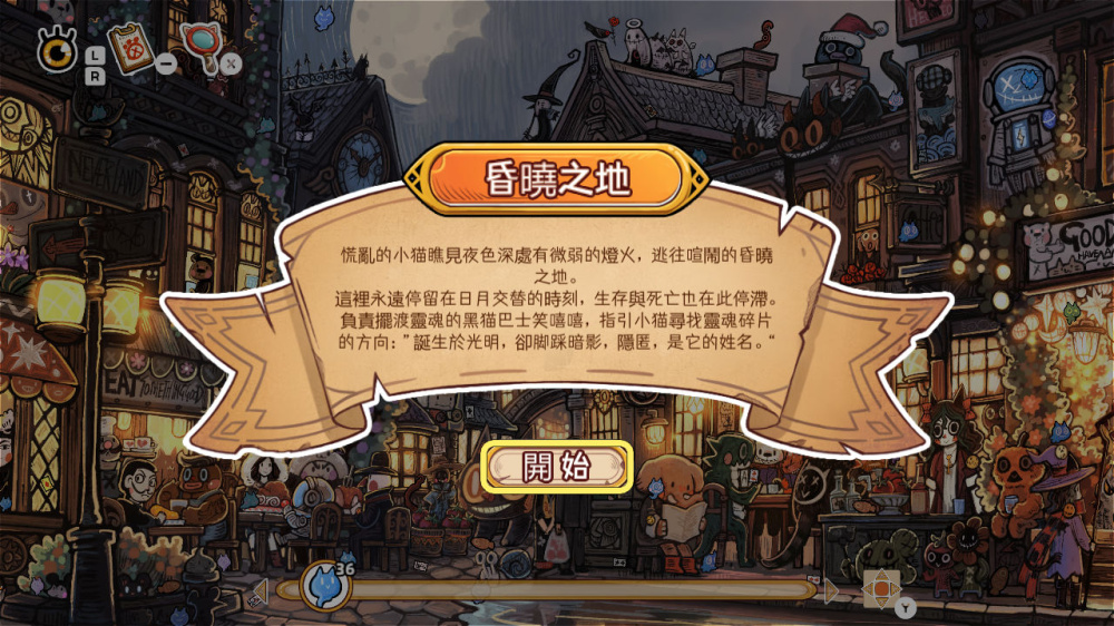 貓奴必收!Switch 益智冒險《迷途貓的靈魂碎片》銅板價骨折,支援新主機