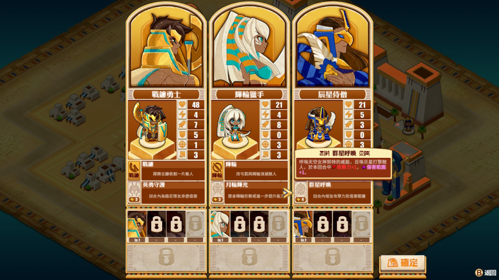 壓倒性好評!Switch 必玩 Roguelite 戰棋《尼羅河勇士2》快節奏神作登場