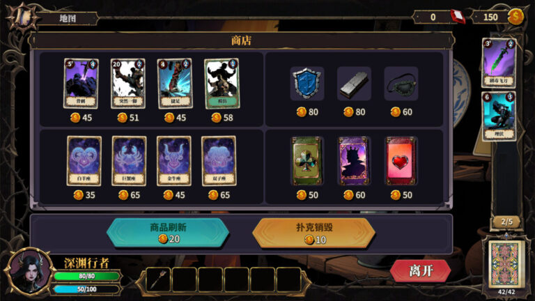 全新Roguelike策略卡牌!《偽神的棄牌》融合撲克規則,打造前所未有的暗黑奇幻命運豪賭!