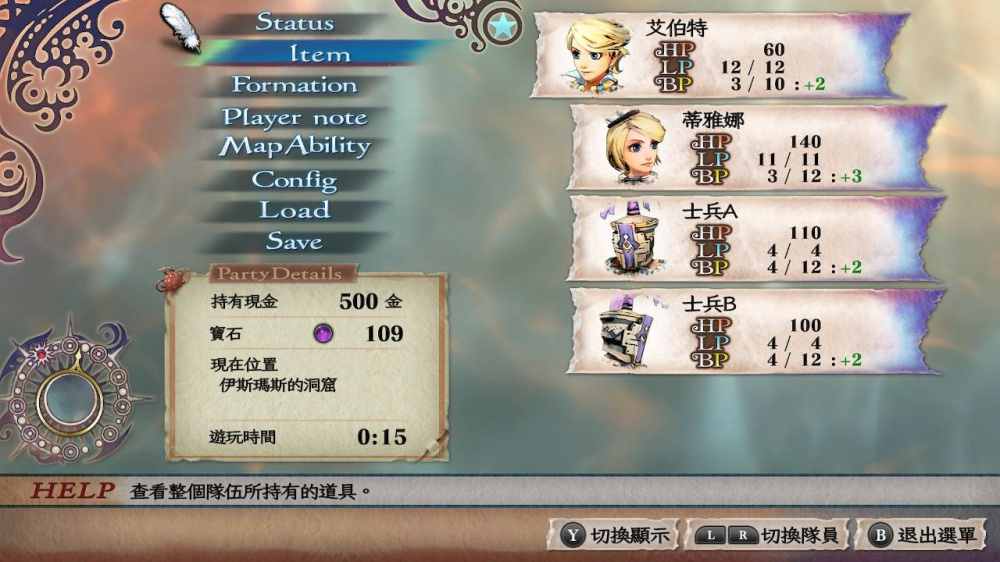 重磅回歸！Switch RPG《復活邪神 吟遊詩人之歌》神作重製，自由劇本必玩