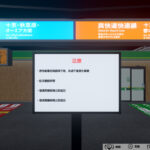 確定支援 Switch 2！異變尋找《6號月台 Online》4人連線集體驚嚇