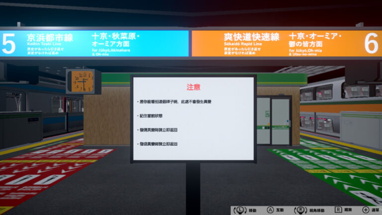 確定支援 Switch 2！異變尋找《6號月台 Online》4人連線集體驚嚇