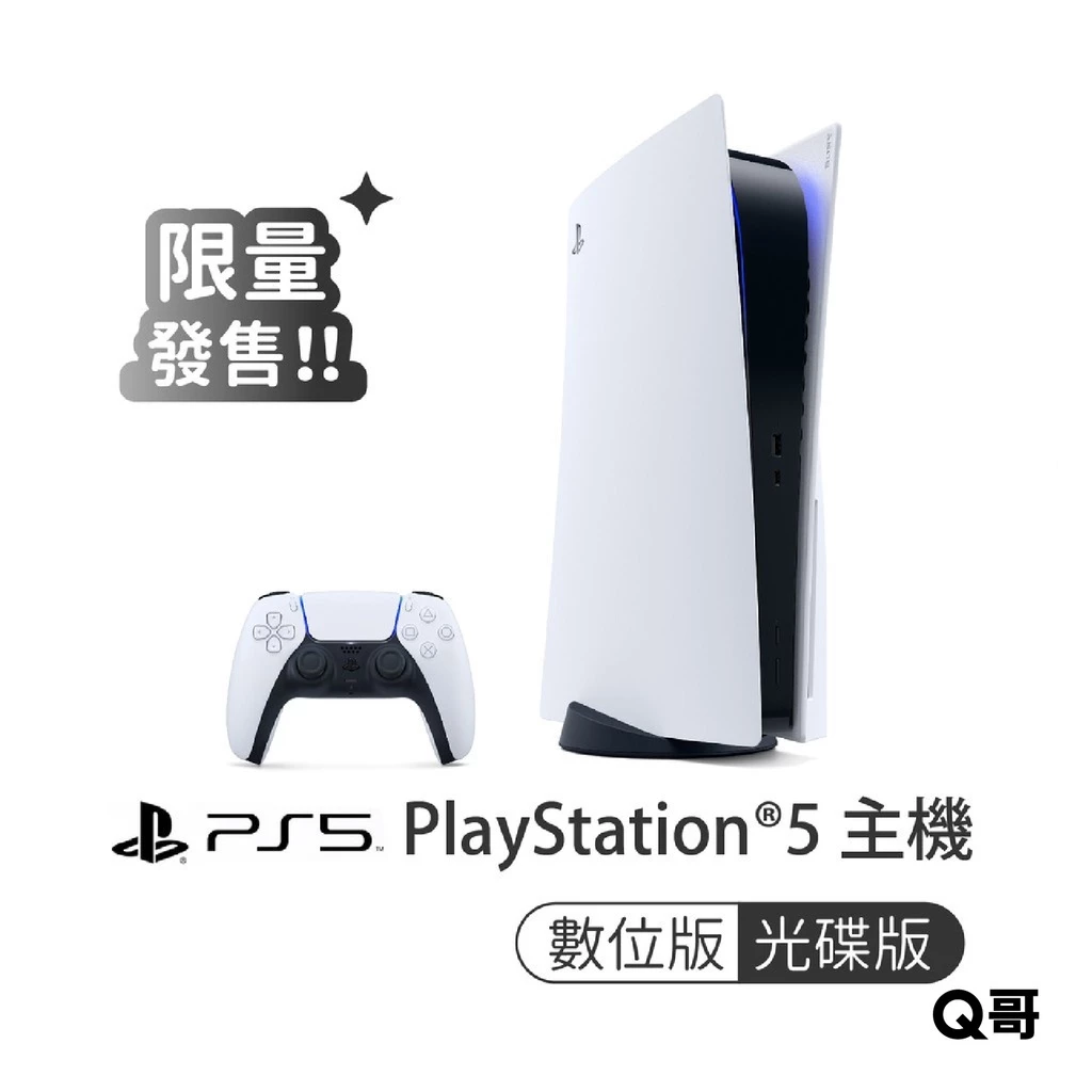 PS5 Slim 主機直立展示