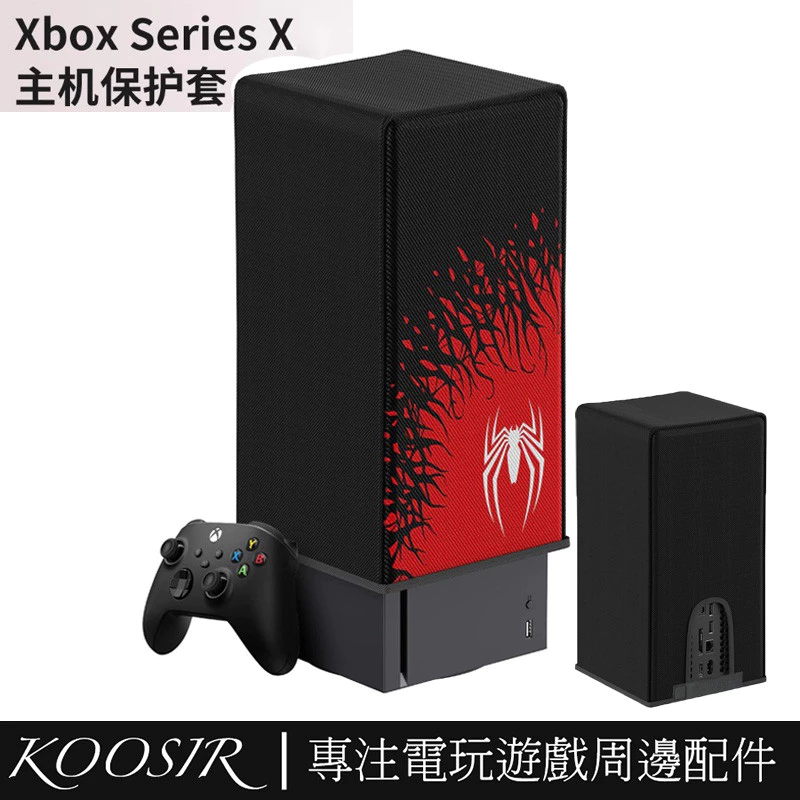Xbox Series X 蜘蛛主題主機保護套