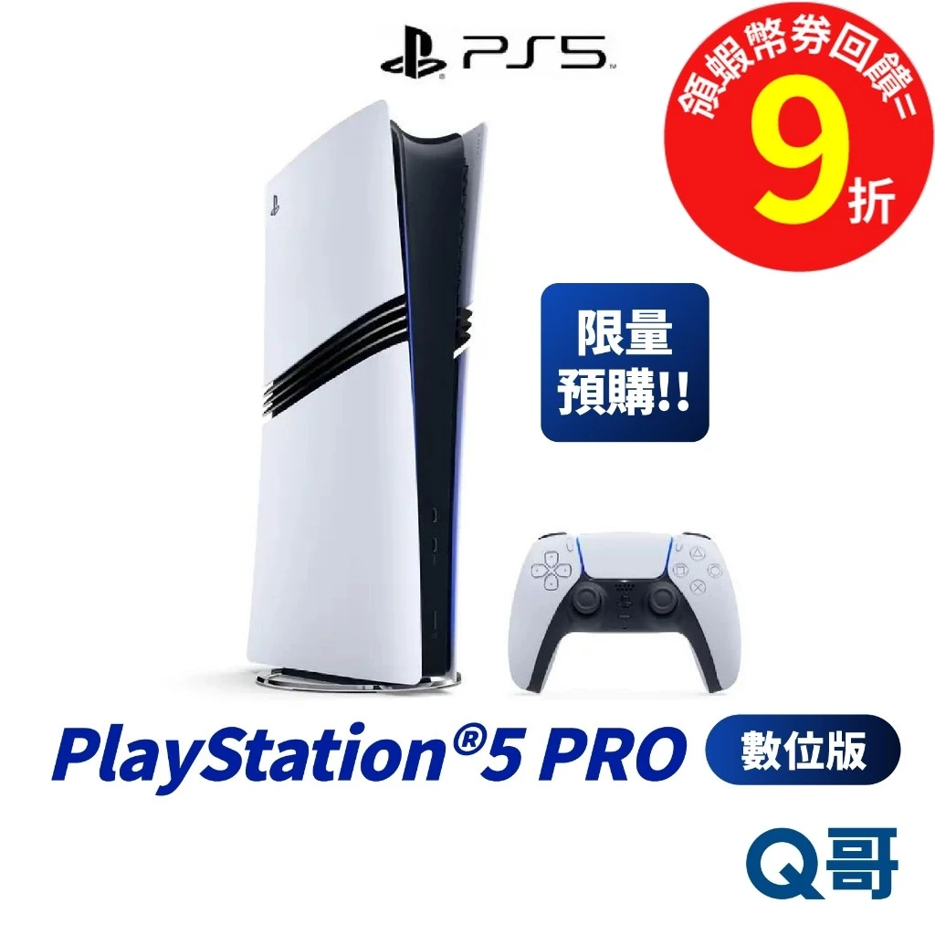 PS5 Pro 數位版主機正面