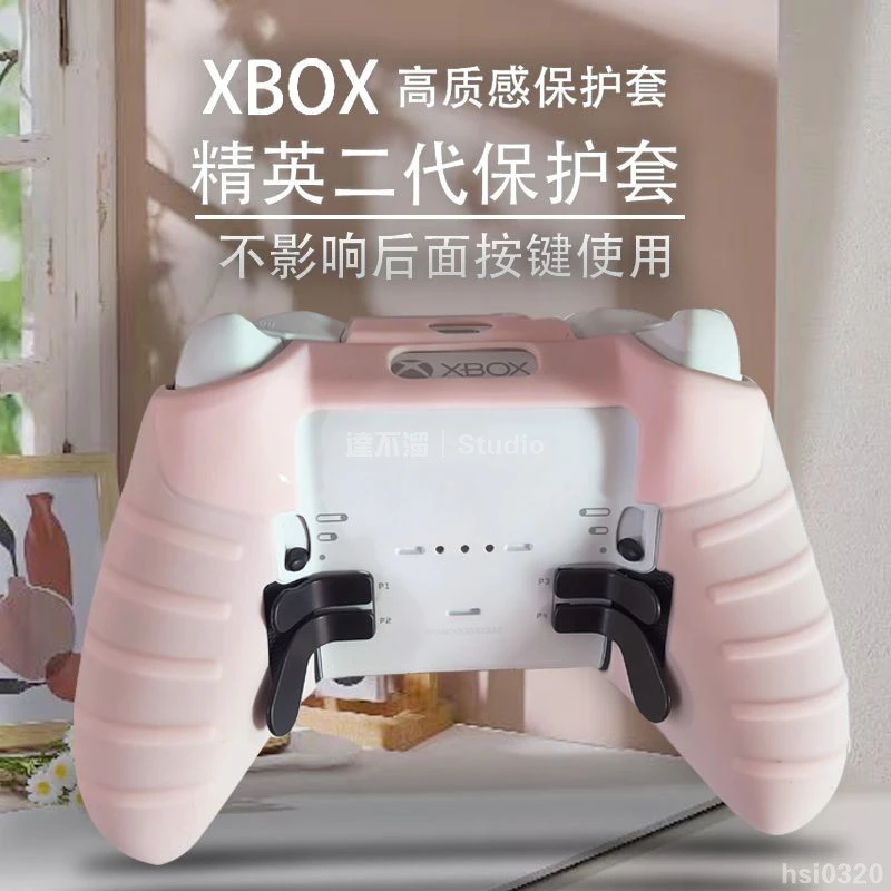 XBOX精英二代保護套多色可選