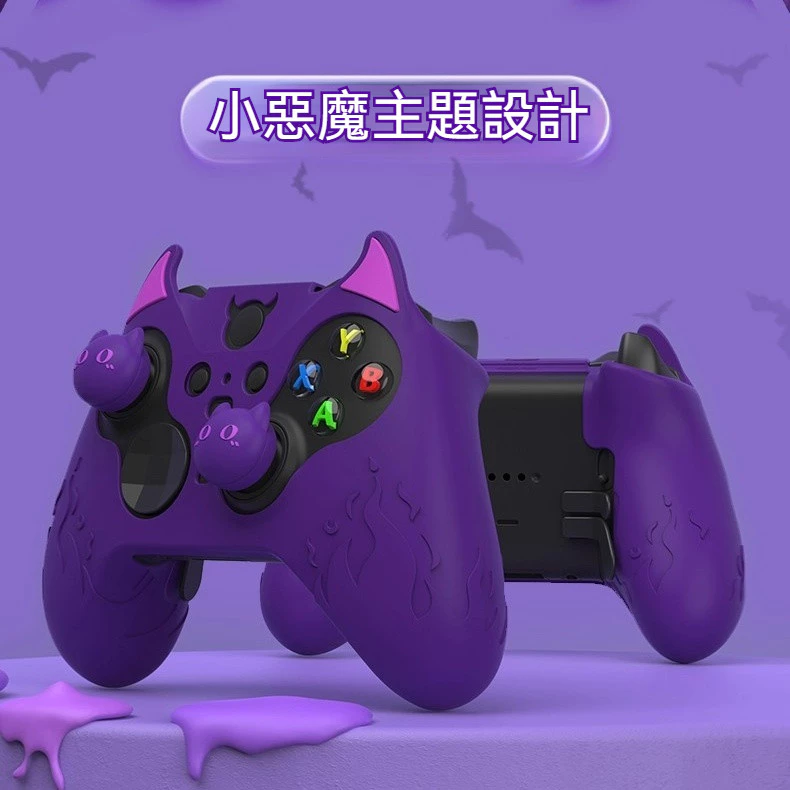 Xbox 精英手把保護套 小噁魔系列