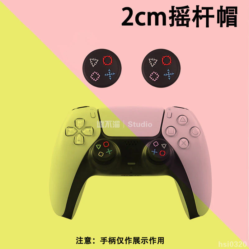 多種顏色與款式的搖桿帽