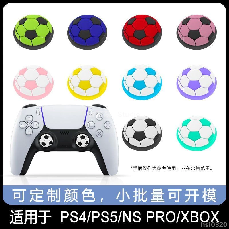 適用於多種手把控制器