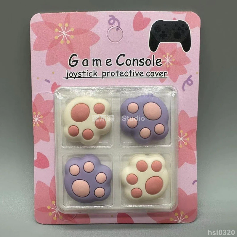 PS5/XBOX 手柄貓爪硅膠搖桿帽