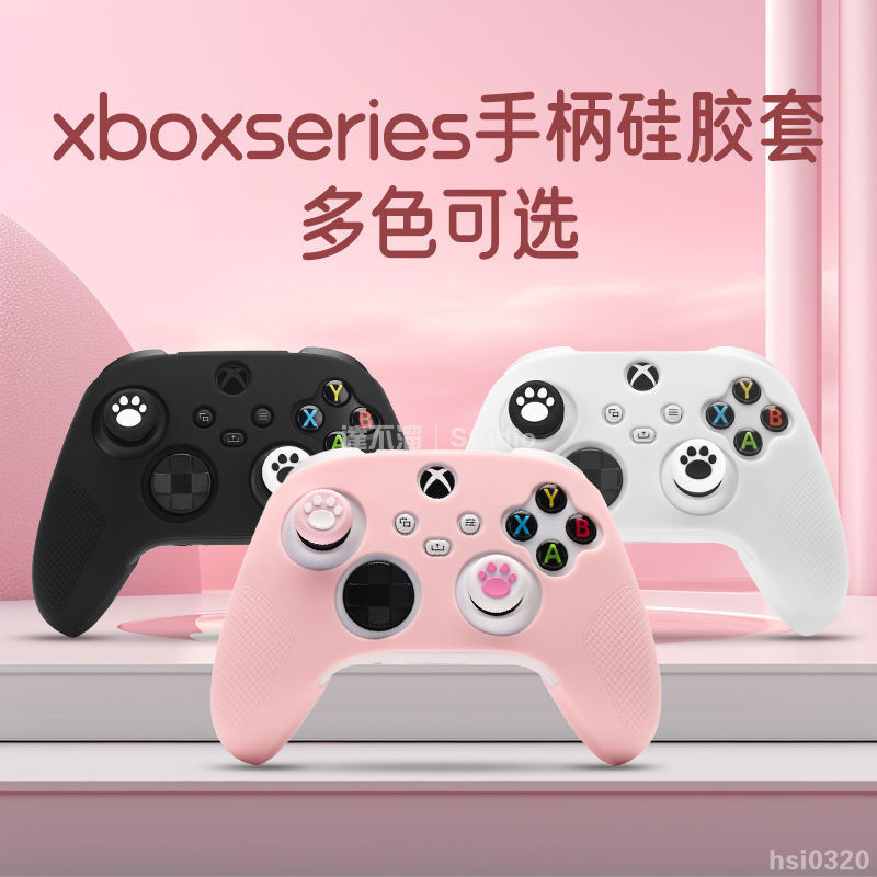 XBOX Series手柄保護套全色系展示