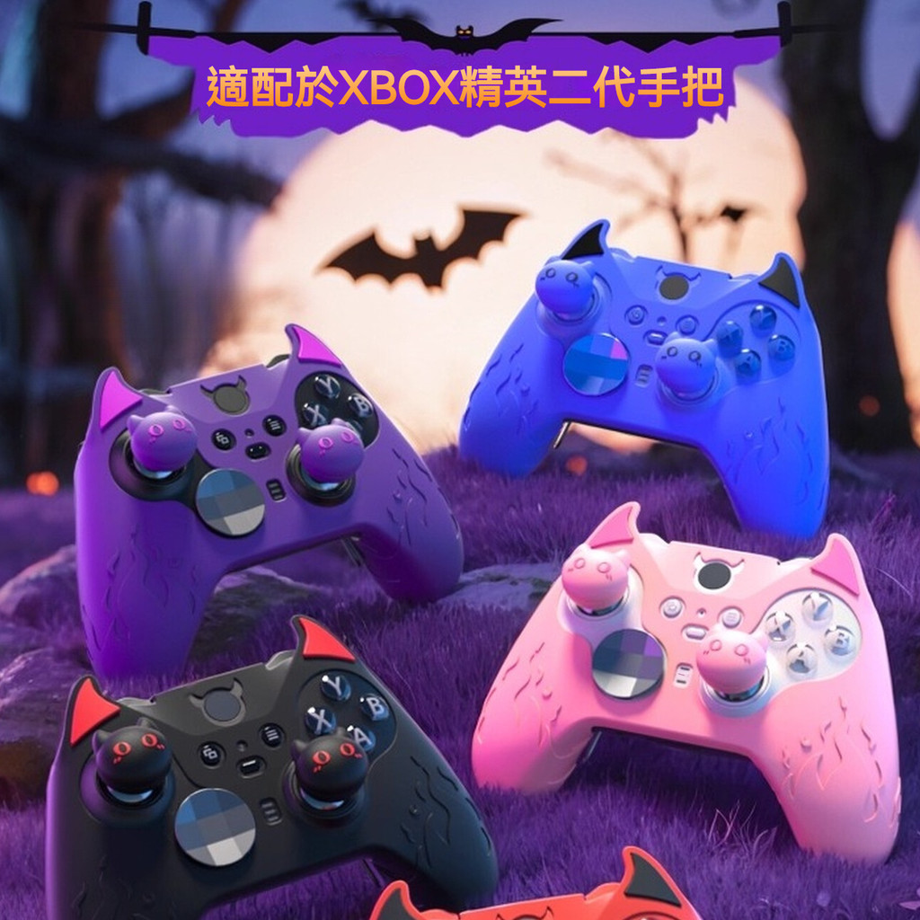 Xbox精英手把套 小噁魔系列 全色系展示