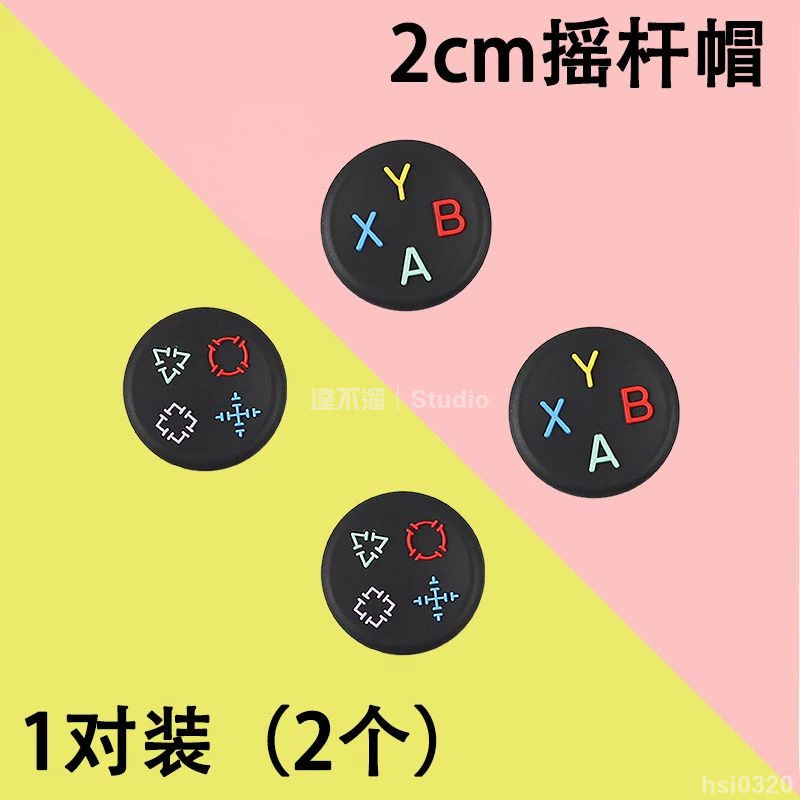 搖桿帽安裝效果細節