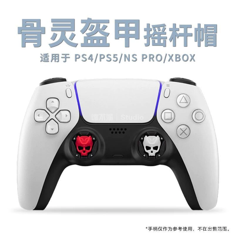 新款骨靈盔甲多種視角