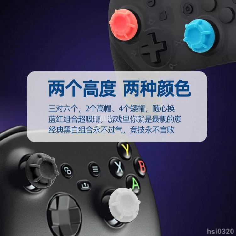 安裝後的控制器手感