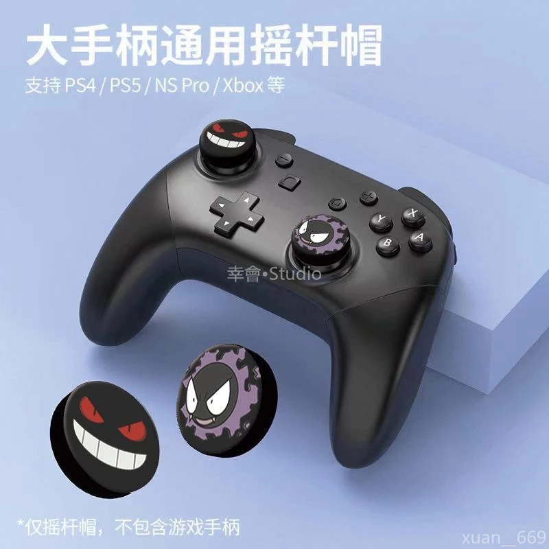 搖桿帽防滑紋理細節