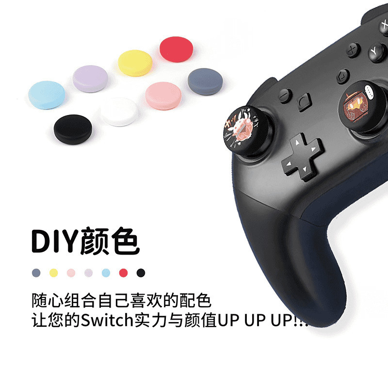 杜蘭特造型搖桿帽 Xbox PS5 配件