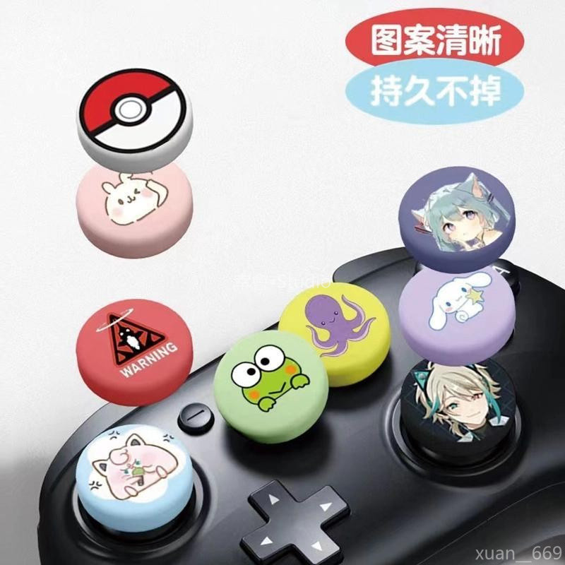 Xbox 搖桿帽 台灣出貨 PS5 搖桿套