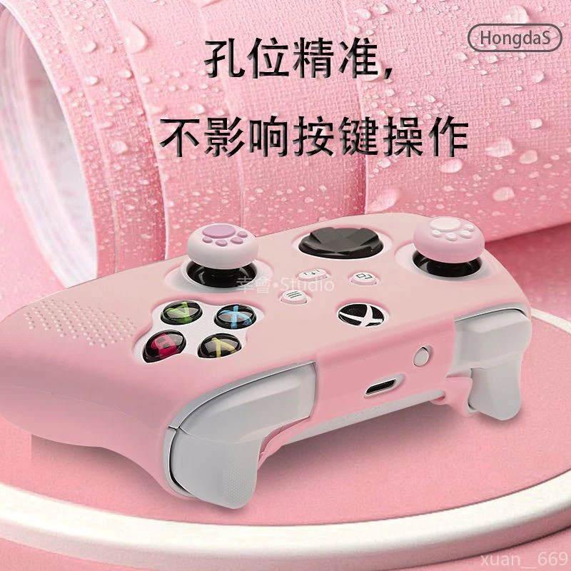 Xbox Series 手把保護套外觀與搖桿帽