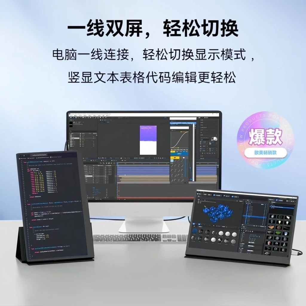 窄邊框與護眼模式功能