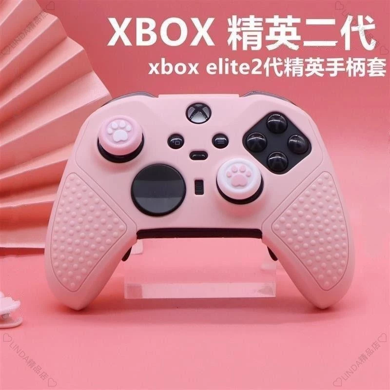 XBOX精英二代手柄硅膠套