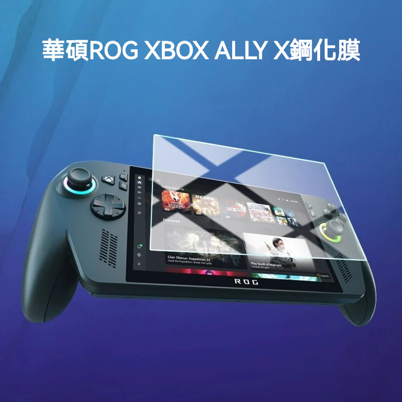 ROG Ally X 掌機鋼化膜產品首圖