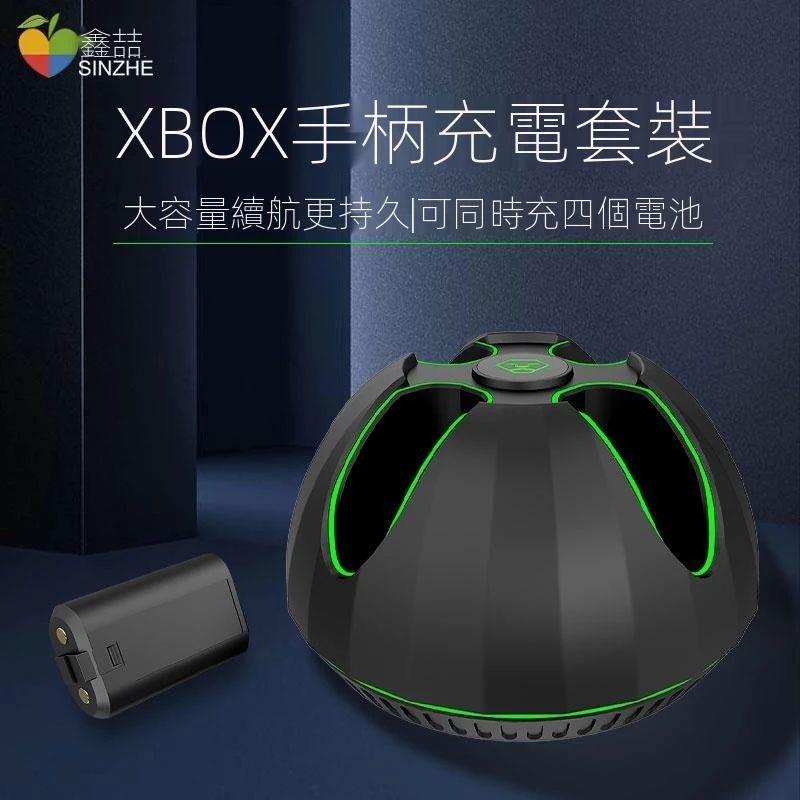 Xbox 手把充電底座細節