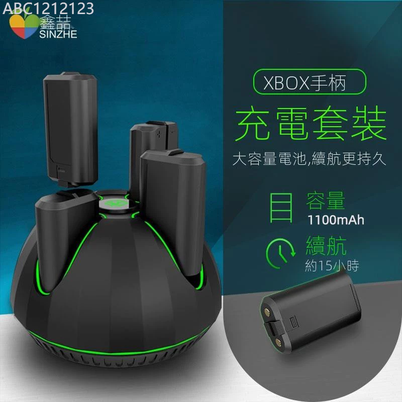 XBOX手把 搖桿電池XBOXONE X/S微軟無線控制器充電底座