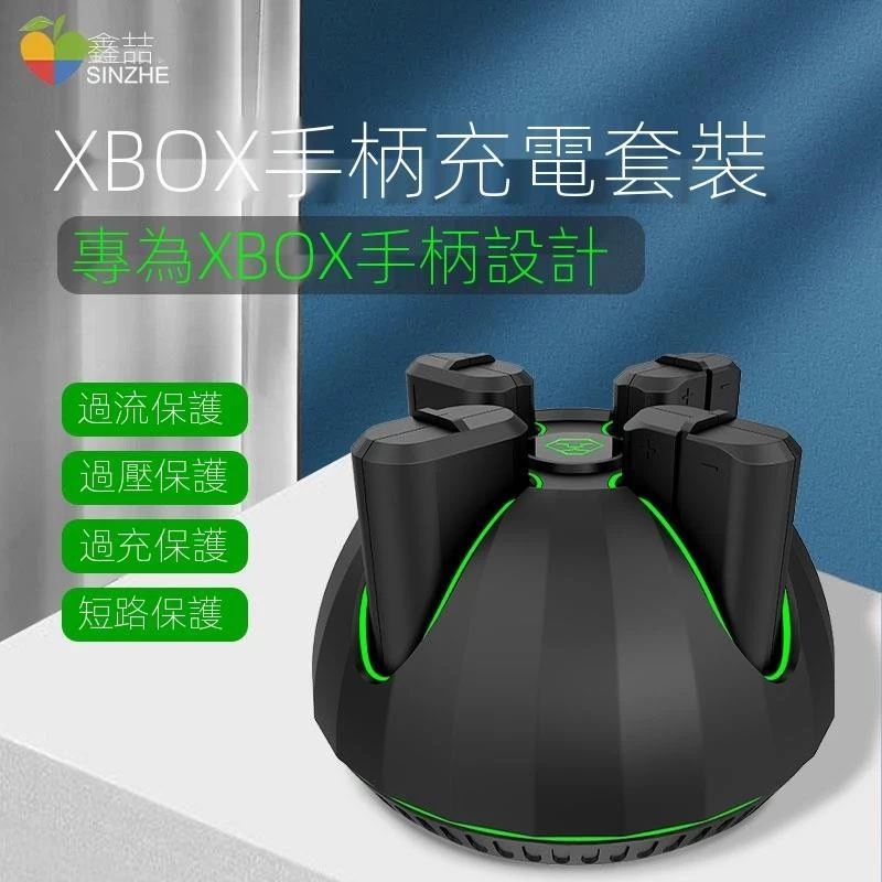 邊充邊玩功能展示